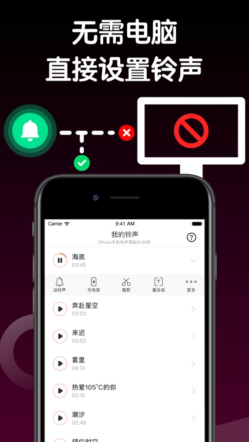 铃声制作最新版下载安装  v1.0.0图1