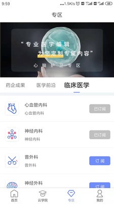 医路护卫  v2.1.2图2