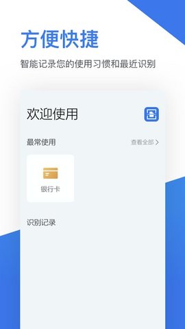 全能王扫描仪  v3.6.8图1