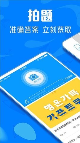 作业互动帮  v.4.8.4图1