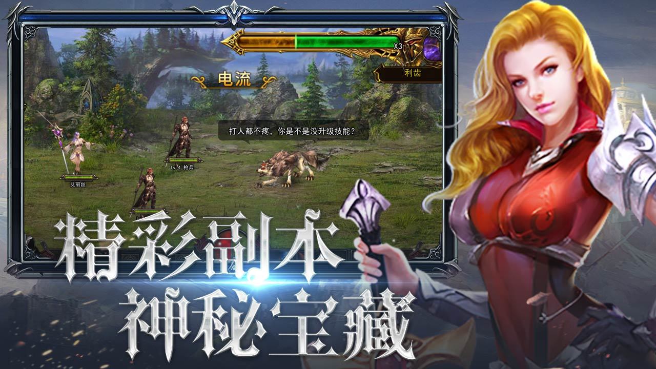 神曲之符文英雄  v1.2.0图2