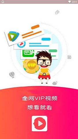 乐看影视免费版官网下载安装  v0.0.6图1