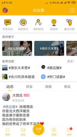 合优网  v4.8图3