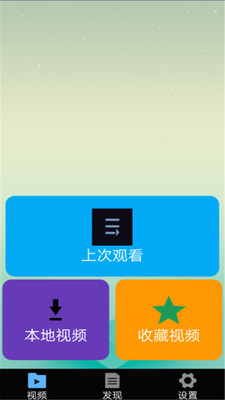 全能影视播放器免费版在线观看  v1.0.7图3