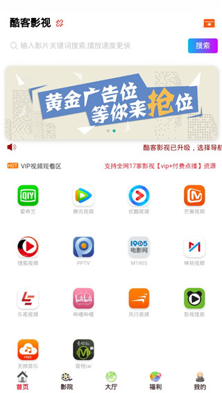 酷客影院2021年最新电影电视剧中国医生  v1.0.12图2