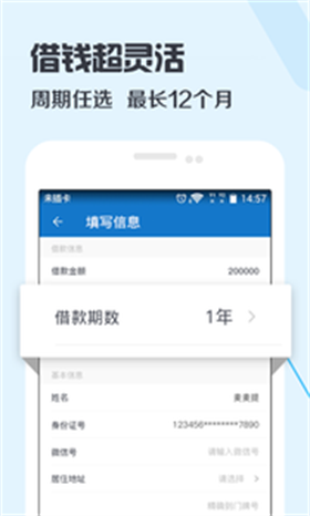 卡加加贷款app下载官方版  v3.0图3