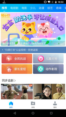 暴风影音电影在线  v8.2.0.4图1