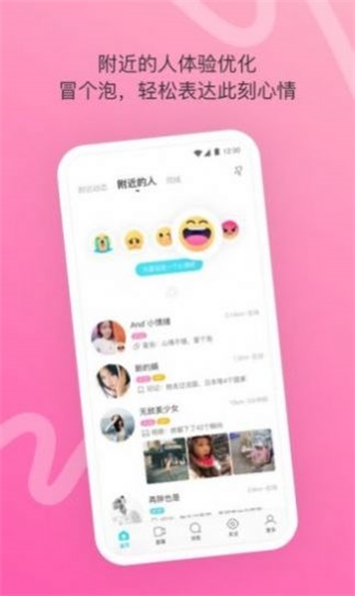 千妹约会免费版下载迅雷下载安装  v1.0.8图3