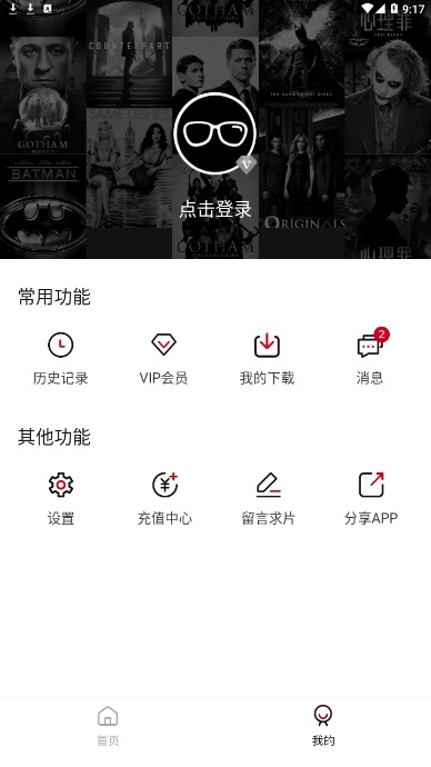 稻草人影视破解版下载安装最新版本苹果手机  v3.29.00图3