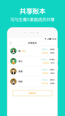 圈子账本app下载安装最新版本官网苹果  v4.8.7图3