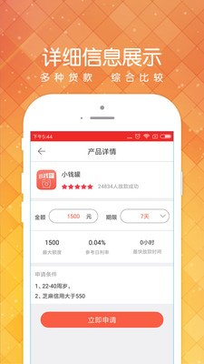 小黑鱼app官方版下载安装苹果  v1.2.0图3