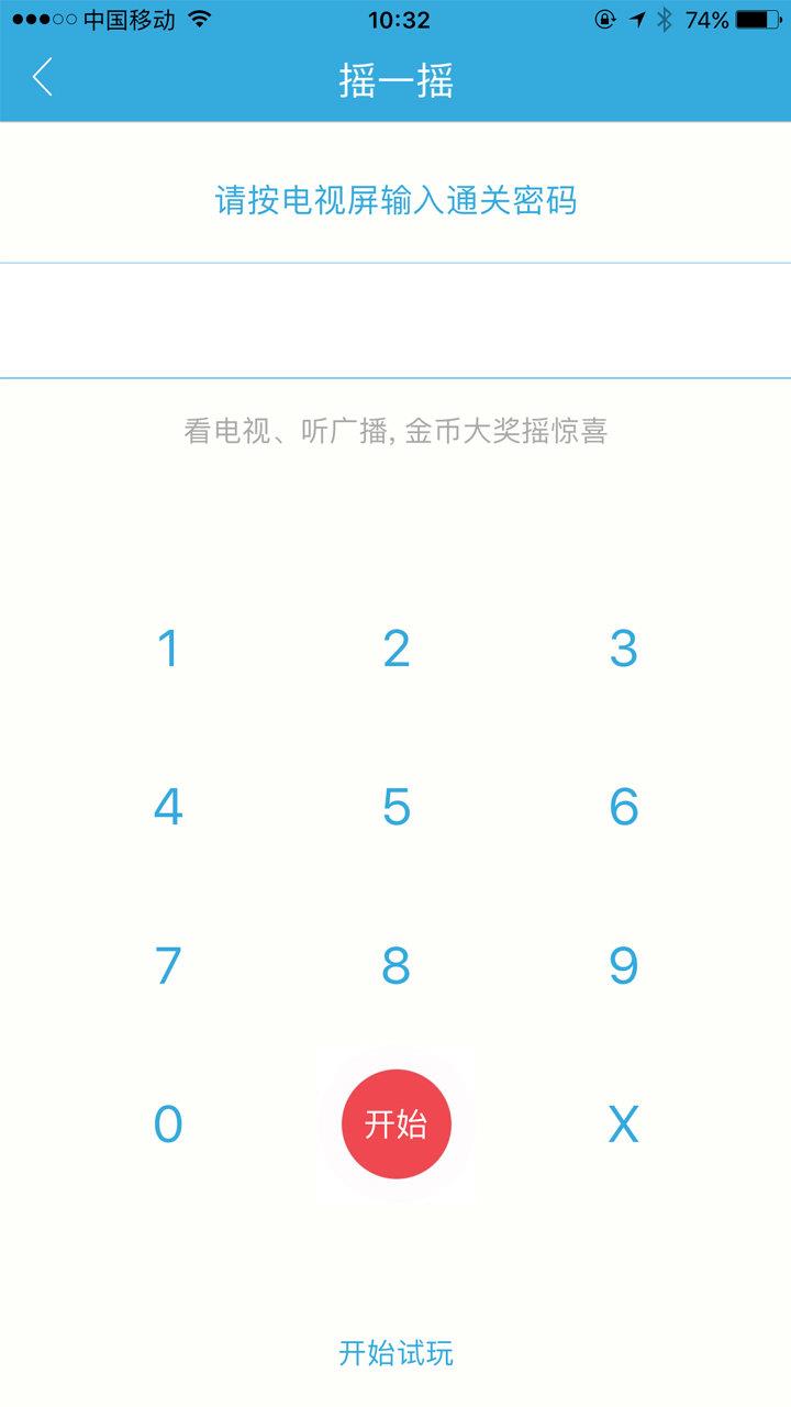 我的泰州  v4.0.6图3