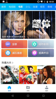 暴风影音电影在线  v8.2.0.4图2