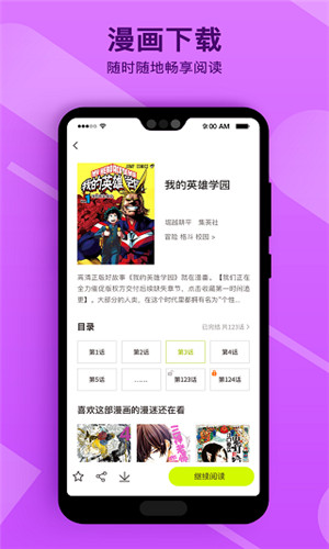 笔趣漫画app下载免费安装最新版本苹果版  v1.0.1图3