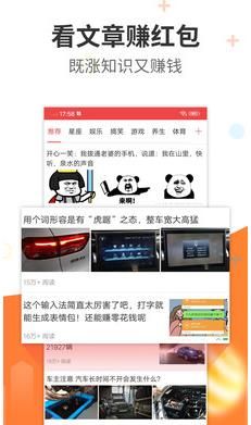 阅看热点app下载官网苹果版  v1.0.0图2