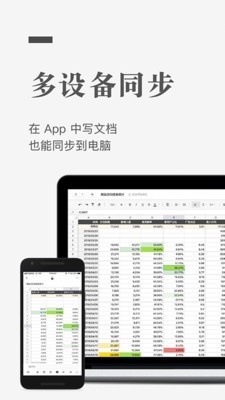 石墨文档app下载官网免费版安卓  v1.0.0图1