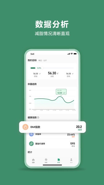 轻醒  v1.3.1图2