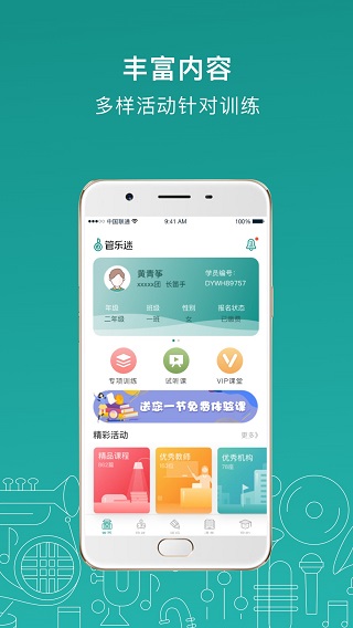 管乐迷电脑版下载安装苹果版  v1.3.3图1