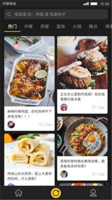 美食刷刷app下载官网苹果版  v1.0.0图1