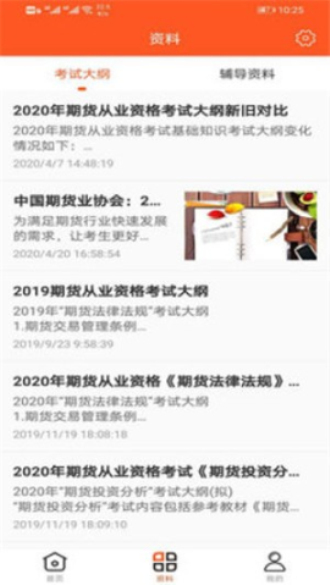 万象题库最新版app  v1.0图3