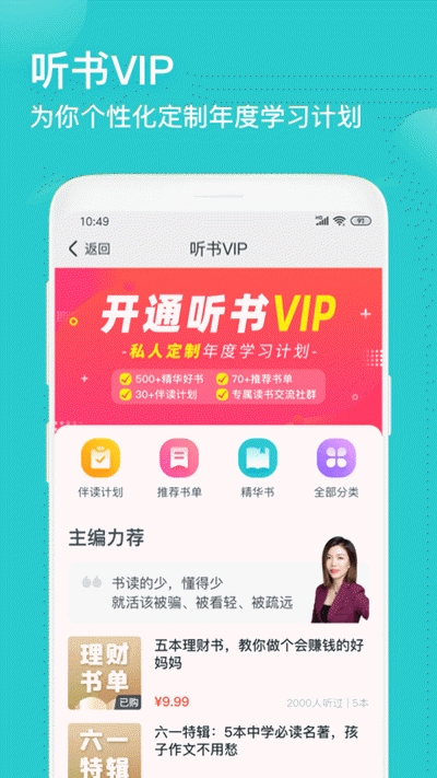 简知app下载安装官网苹果手机版  v1.0.23图3