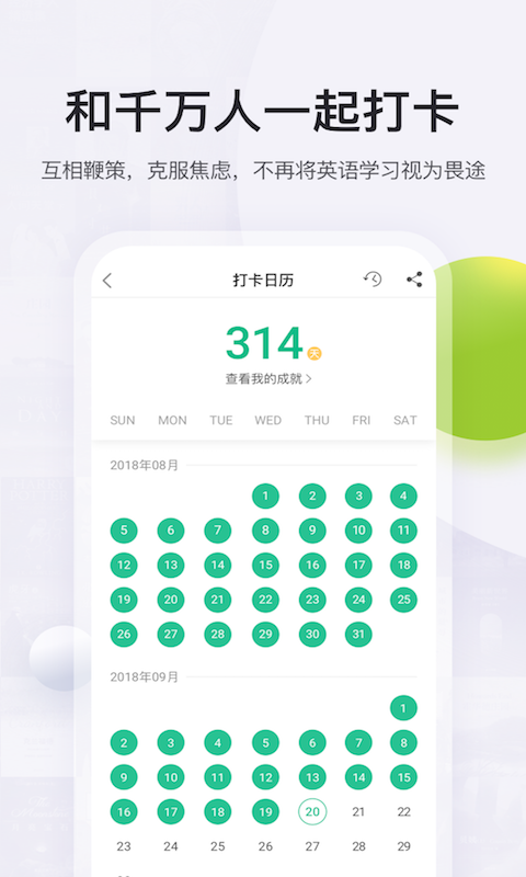 扇贝读书app下载官网苹果  v2.3.800图1