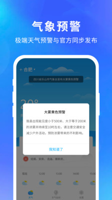 快乐天气下载安装手机版最新官网苹果版  v1.1.1图3