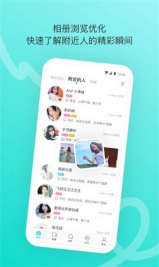 千妹约会免费版下载迅雷下载安装  v1.0.8图1