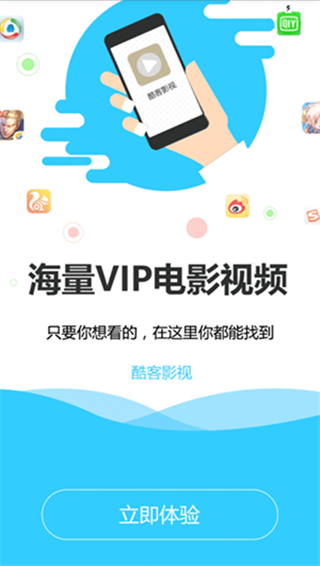 酷客影院最新版下载  v1.0.12图3