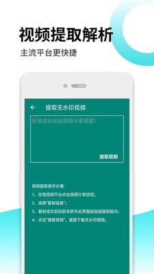 去水印视频解码器免费版app