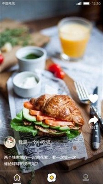 美食刷刷app下载官网苹果版  v1.0.0图3