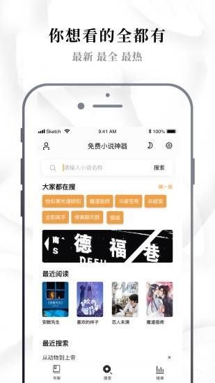 异趣书斋最新版本下载安装苹果手机官网  v3.33.00图1