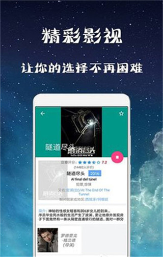 幻想影院手机版下载安装  v3.28.00图1