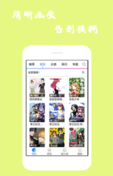 漫画精选安卓版下载安装最新版本官网  v7.6.2图1