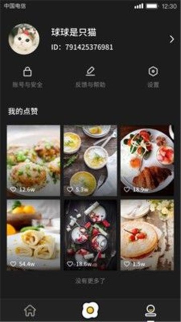 美食刷刷app下载官网苹果版  v1.0.0图4