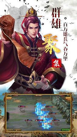 乱攻三国志  v1.0图1