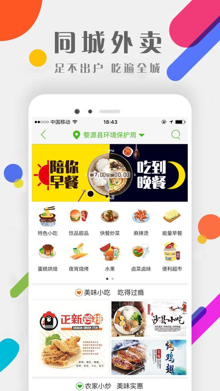 大婺源  v7.0.2图3