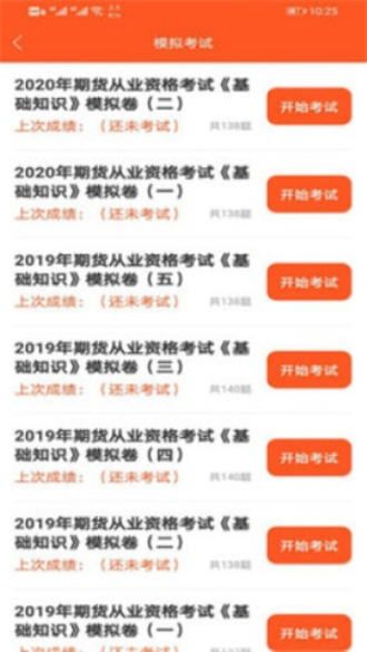 万象题库最新版app  v1.0图2