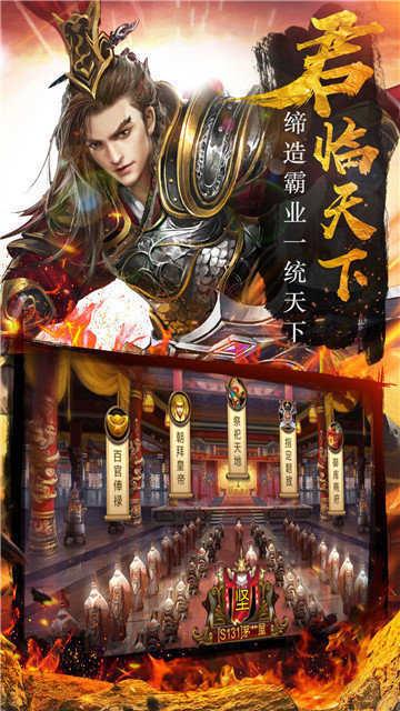 我的三国志单机版  v1.002图2