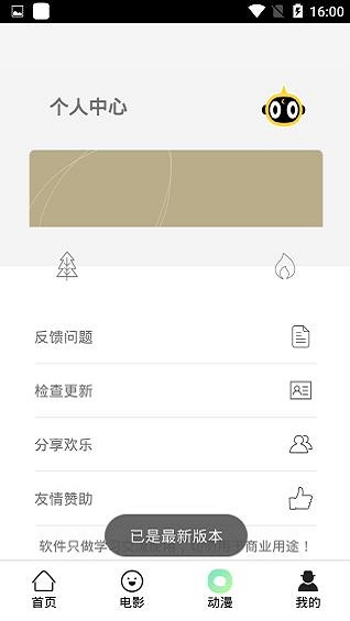 酷贝影视最新版下载安装  v12.3.36图1