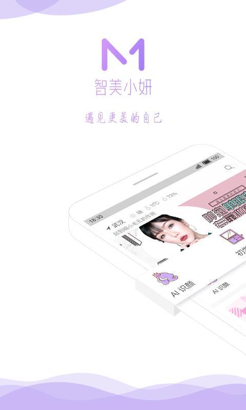 智美小妍  v1.0图2