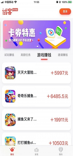 应用试客官网下载安装  v1.0图2