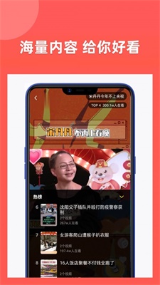 享福视频安卓版下载官网安装  v1.3图3