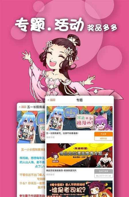 有乐漫画手机版下载免费阅读全文无弹窗  v1.0图2