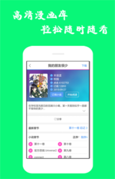 漫画精选安卓版下载安装最新版苹果版  v7.6.2图2