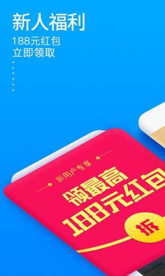 秒贷金融手机版下载安装官网app  v6.0.8.1图1