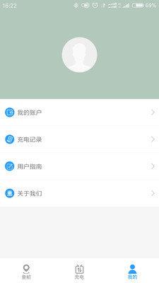 千丰充电  v3.2图1