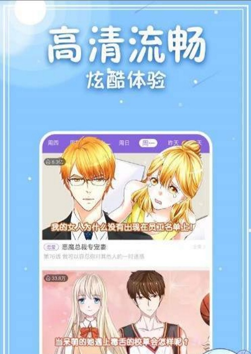 云曦漫画手机版免费观看  v1.0.0图2