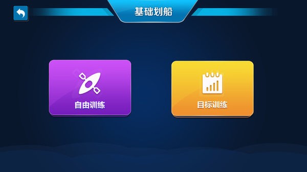 健焰运动  v2.31图1