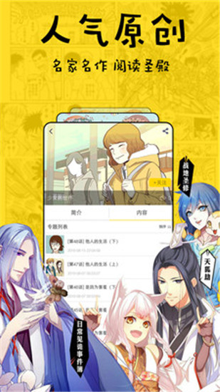 漫画5最新版下载手机版下载  v1.0.0图3